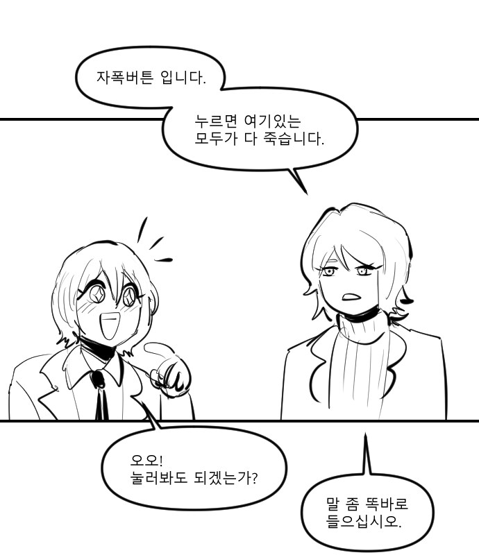 백야 단테 만화_6.png