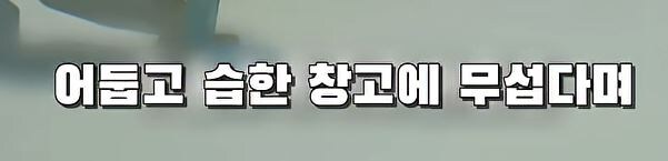 부모님 몰래 여동생을 창고로 데려 가려는 오빠 jpg._12.jpg