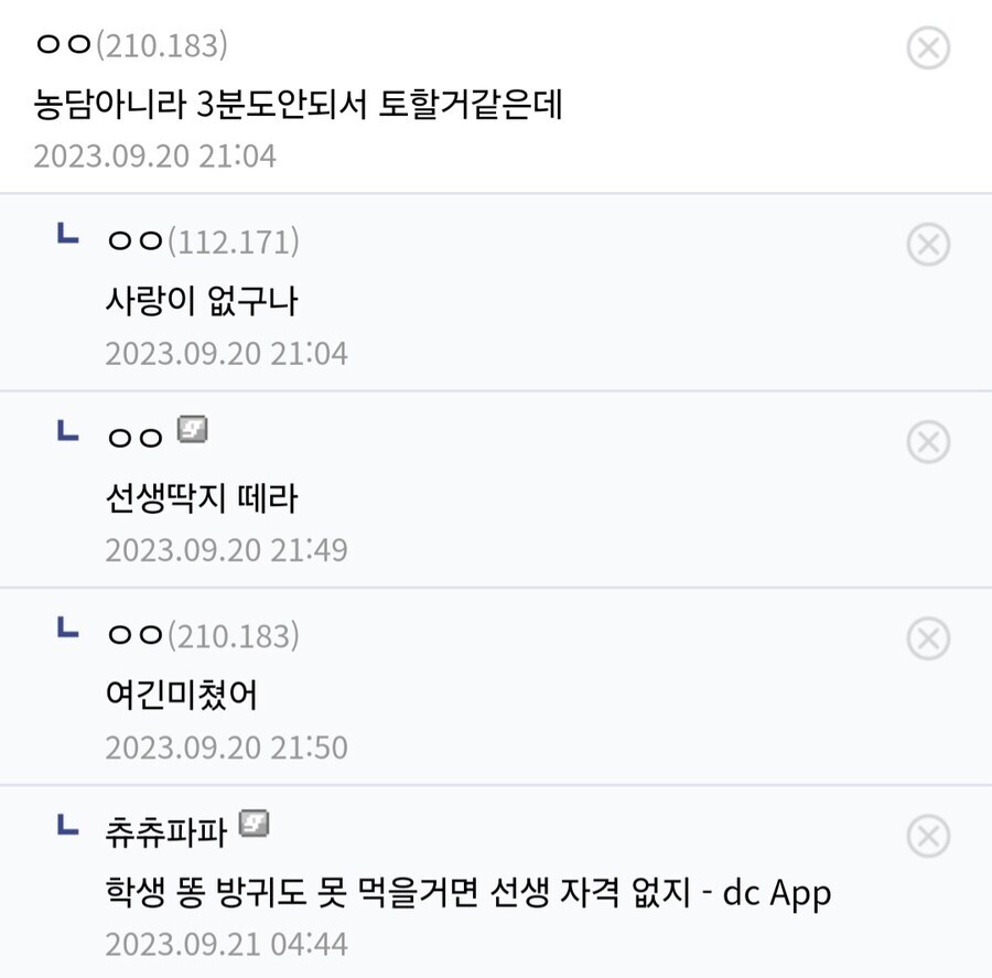 블루아카이브 문학.jpg (혐오)_3.jpg