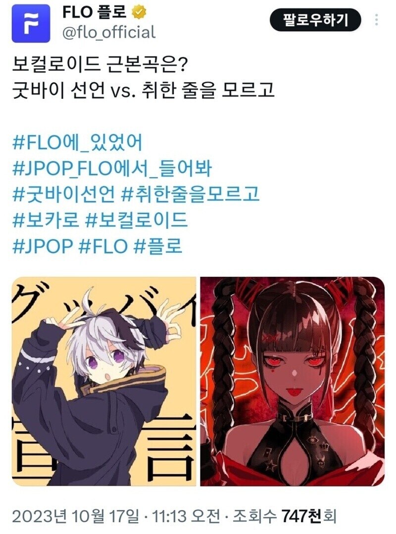 한때 논란이였던 보컬로이드 근본 곡 선택지_1.jpg