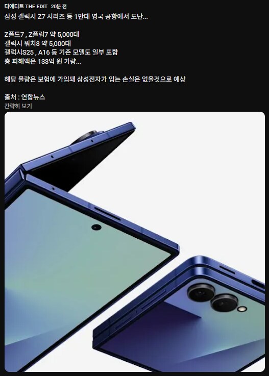 영국 공항에서 갤럭시 1만대 분실.._1.png
