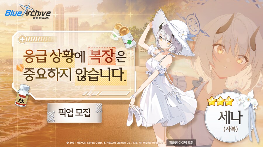 8월 5일 패치노트 (팬데믹해저드, 총결산, 인게임 개선 등)_4.png
