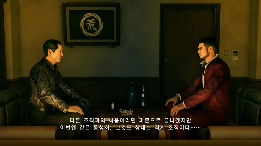용과같이7_2.png