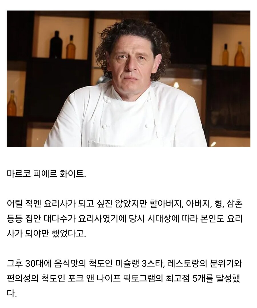 의외로 요리사가 되기 싫었다는 아저씨.jpg_1.jpg