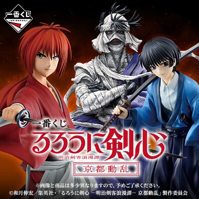 [이치방쿠지][8/6]바람의검심 메이지검객 낭만기 교토동란 한국발매_10.png