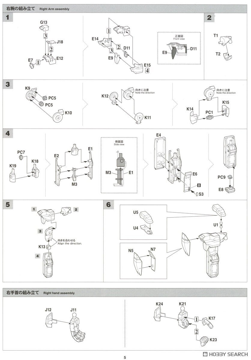 [하세가와] 마크로스F 1/72 VF-19EF/A 이사무 스페셜 조립 설명서_10.jpg