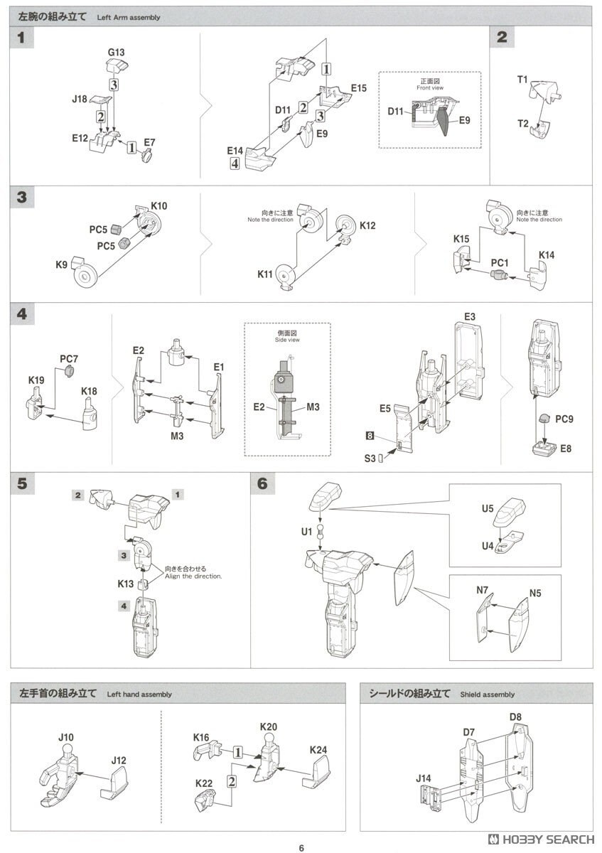 [하세가와] 마크로스F 1/72 VF-19EF/A 이사무 스페셜 조립 설명서_11.jpg