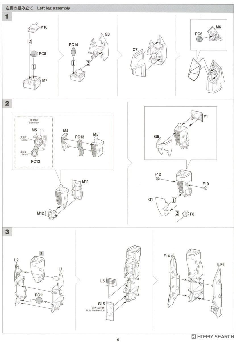 [하세가와] 마크로스F 1/72 VF-19EF/A 이사무 스페셜 조립 설명서_14.jpg