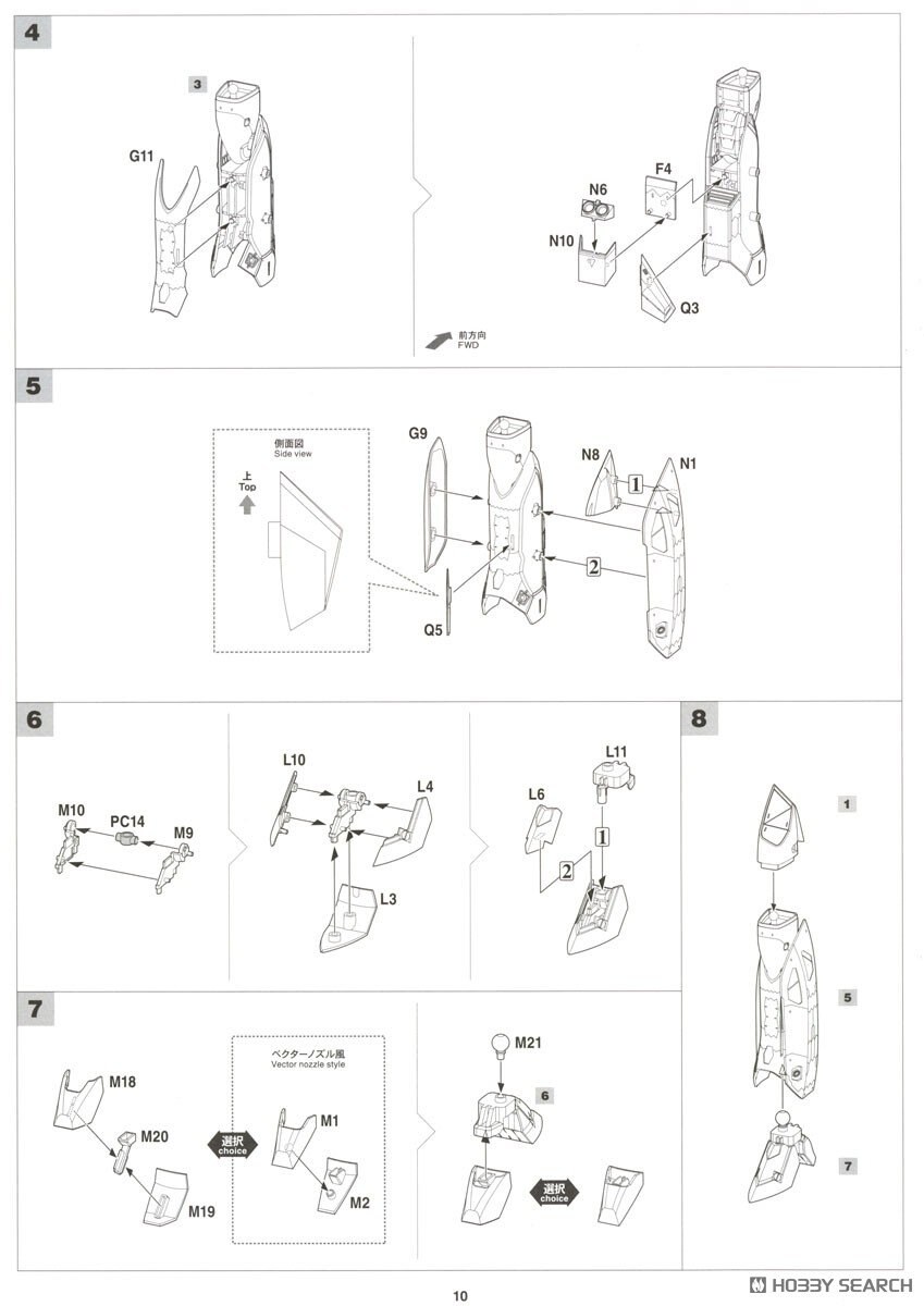 [하세가와] 마크로스F 1/72 VF-19EF/A 이사무 스페셜 조립 설명서_15.jpg