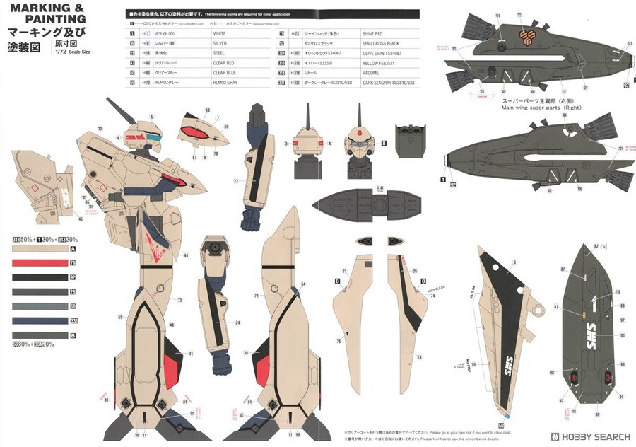 [하세가와] 마크로스F 1/72 VF-19EF/A 이사무 스페셜 조립 설명서_23.jpg