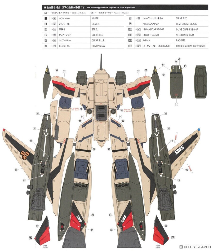[하세가와] 마크로스F 1/72 VF-19EF/A 이사무 스페셜 조립 설명서_25.jpg