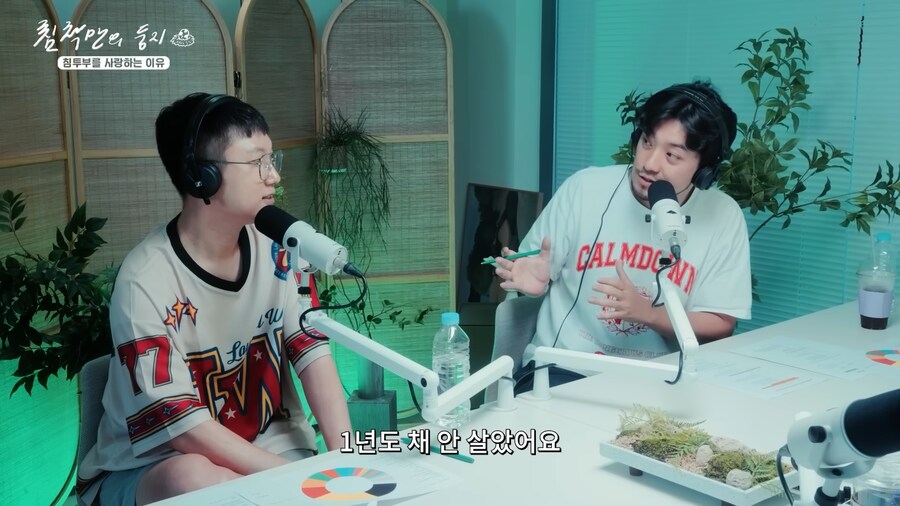 유튜브) 침착맨이 기안과 살던 8개월을 표현하는 방법_2.png