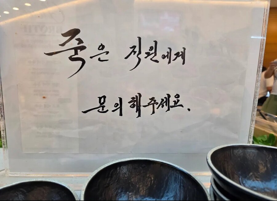 공포)어느 뷔페의 공지_1.jpg