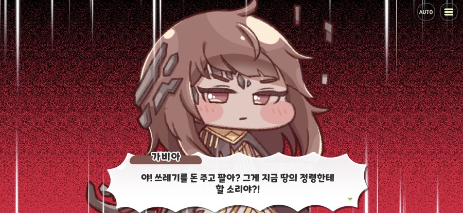 트릭컬) 가비아 성깔보소 ㅋㅋㅋㅋㅋ_2.jpg