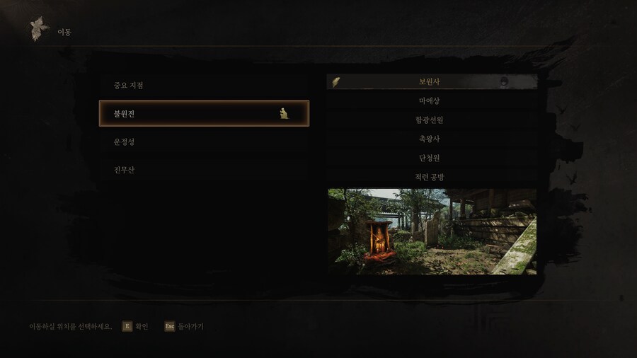 방령 잡고 나오는 이 엔피씨는 어디에 있나요?_1.png