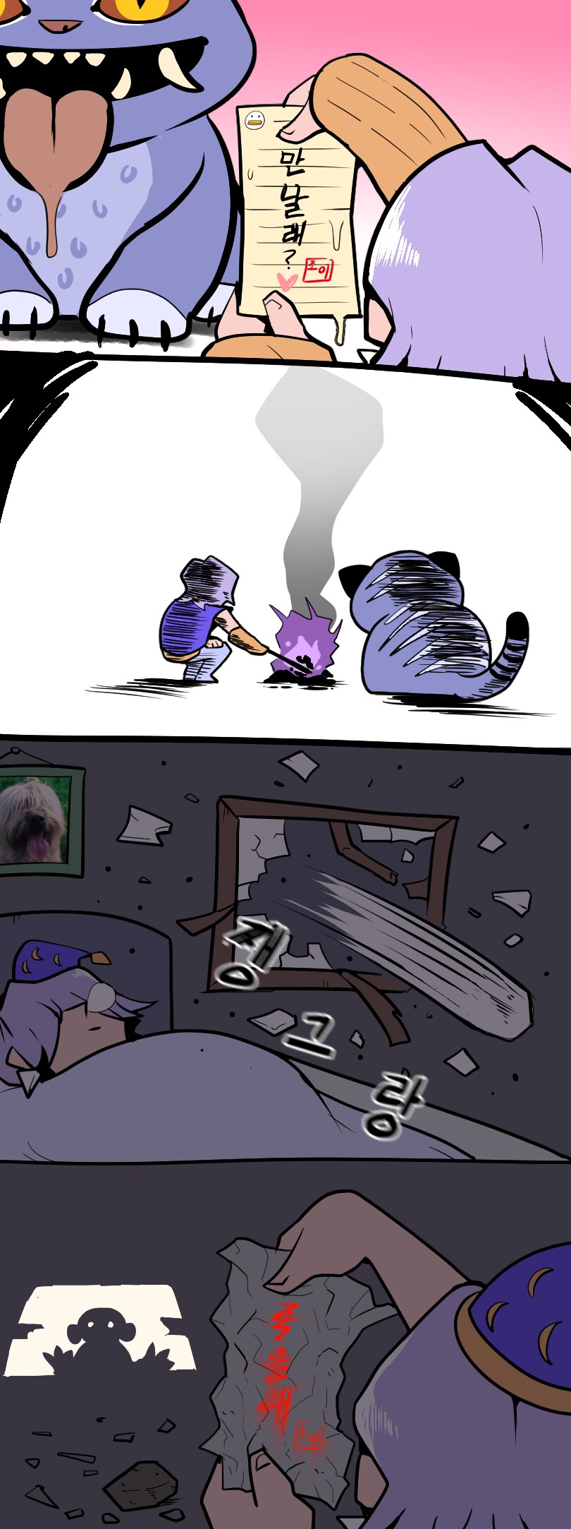 [케데헌] 조이는 두번 묻지 않는다_1.png