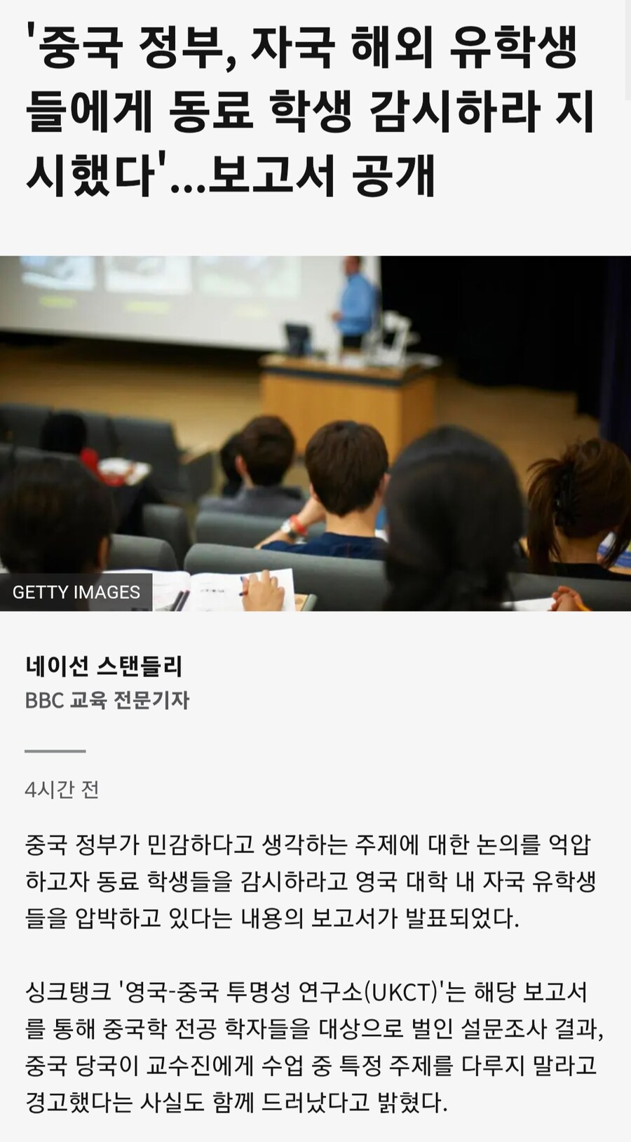 뉴스) 중국 유학생 근황_1.jpg
