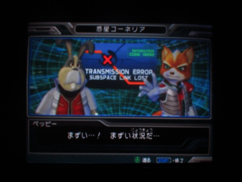 스타폭스 어설트 (3)_1.jpg