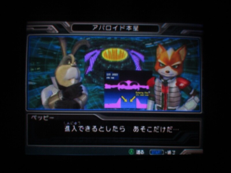 스타폭스 어설트 (3)_32.jpg