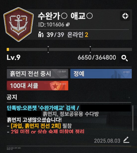 서클홍보) in5% 지향 [수완가애교] 서클원 구해요 (완료)_3.png