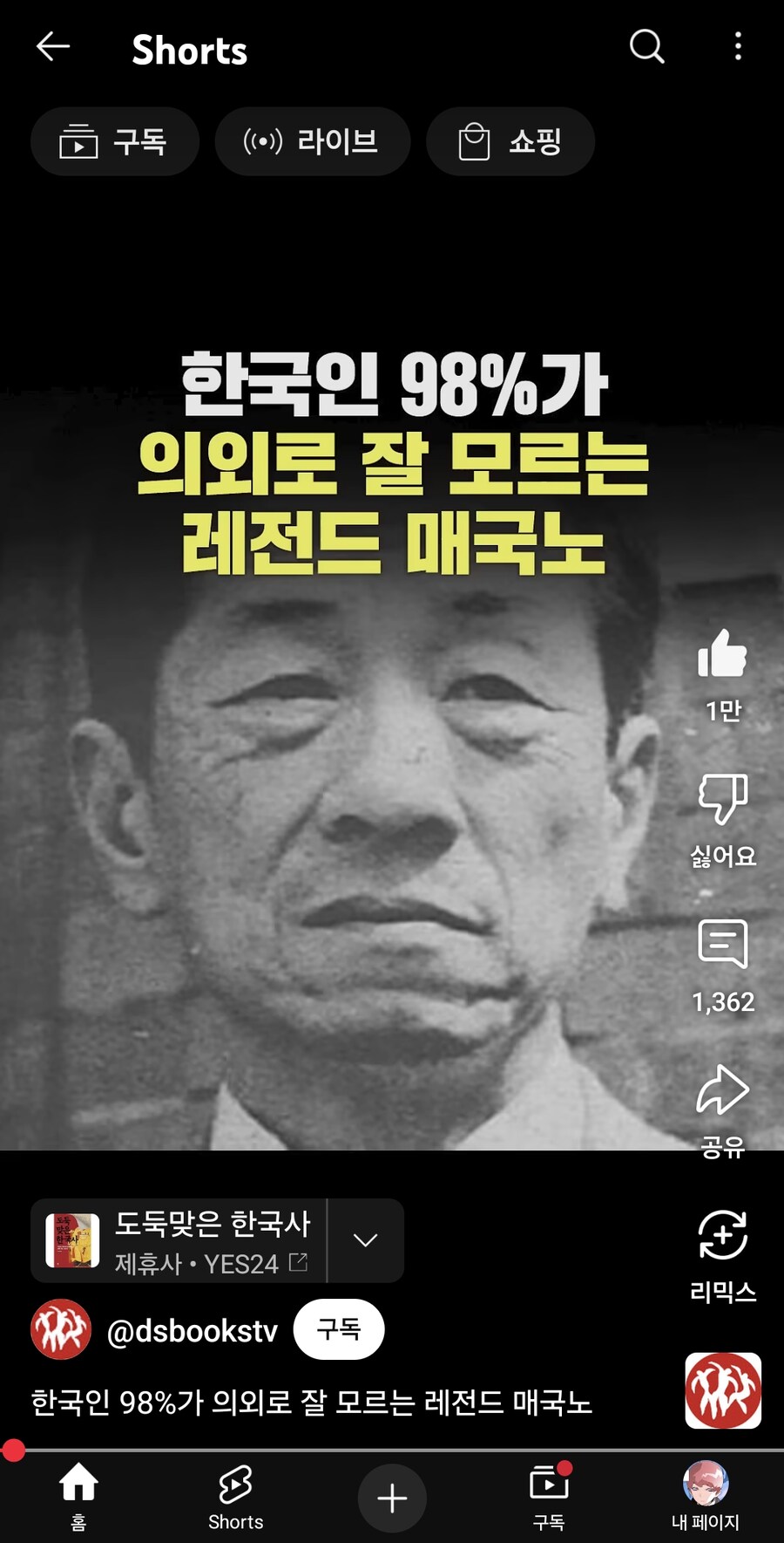 (막컷 반전 주의!)의외로 매국노 레전드_1.jpg