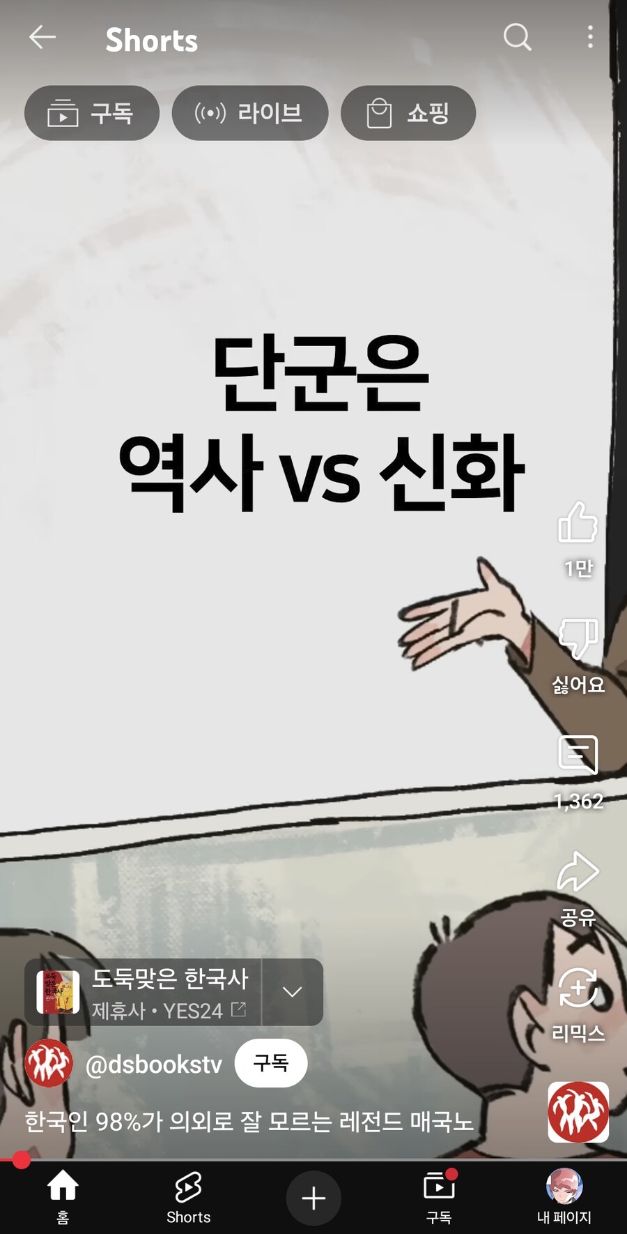 (막컷 반전 주의!)의외로 매국노 레전드_3.jpg