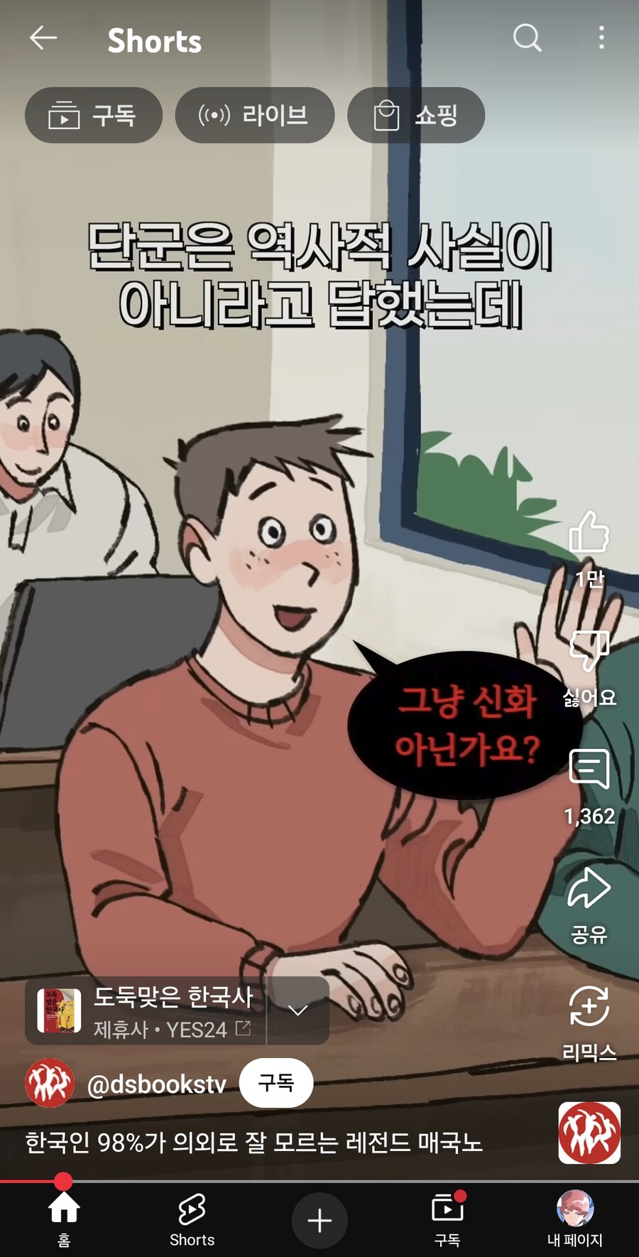 (막컷 반전 주의!)의외로 매국노 레전드_5.jpg