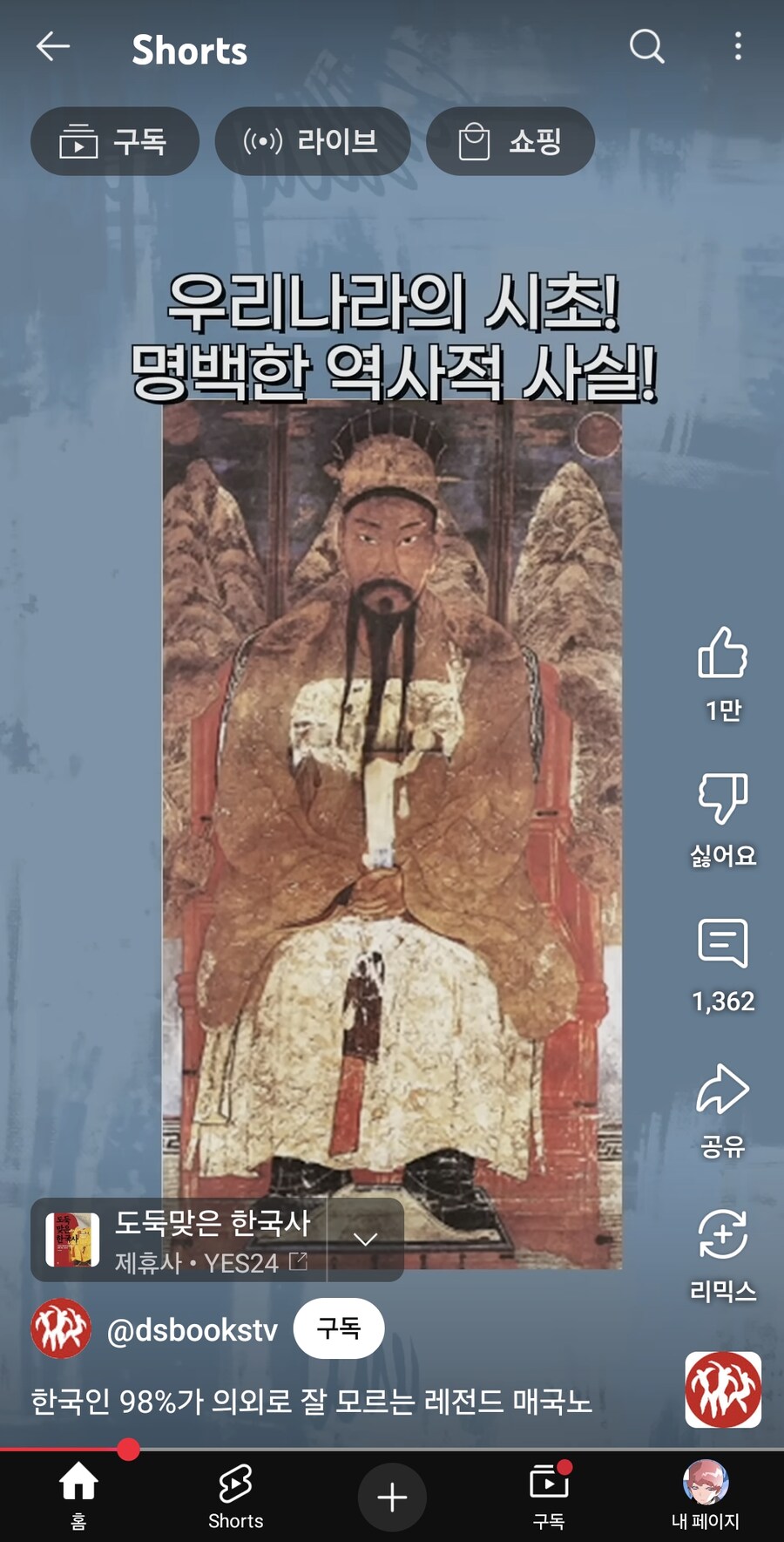 (막컷 반전 주의!)의외로 매국노 레전드_7.jpg