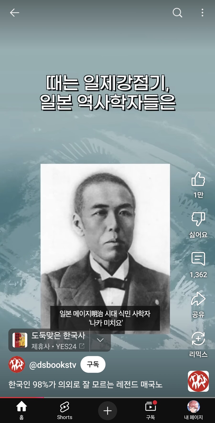 (막컷 반전 주의!)의외로 매국노 레전드_8.jpg