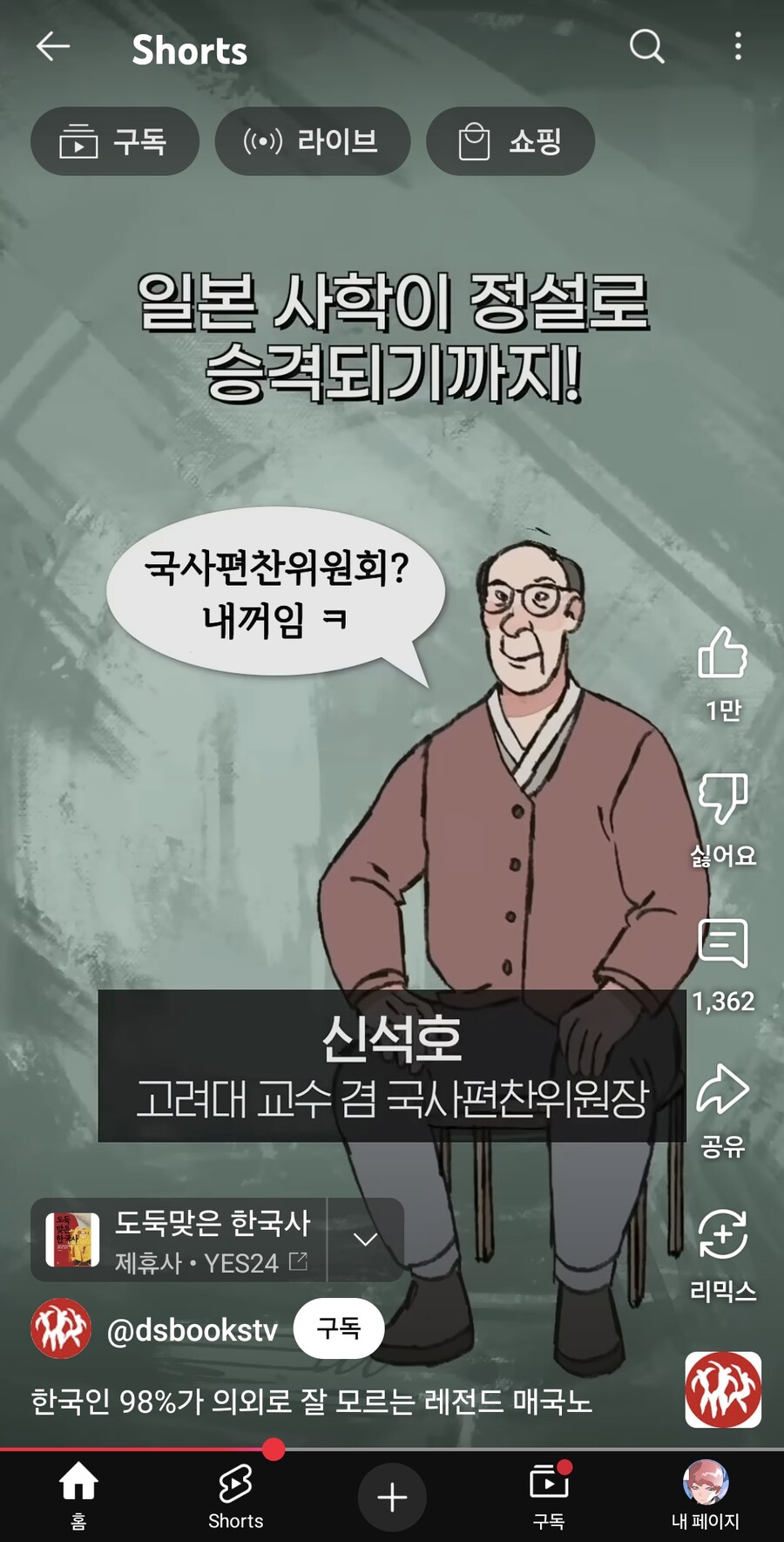 (막컷 반전 주의!)의외로 매국노 레전드_12.jpg