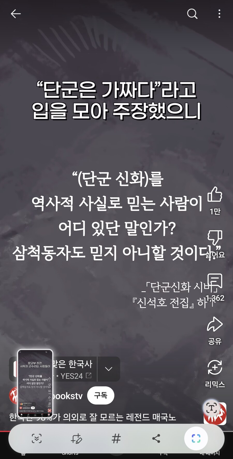 (막컷 반전 주의!)의외로 매국노 레전드_15.jpg
