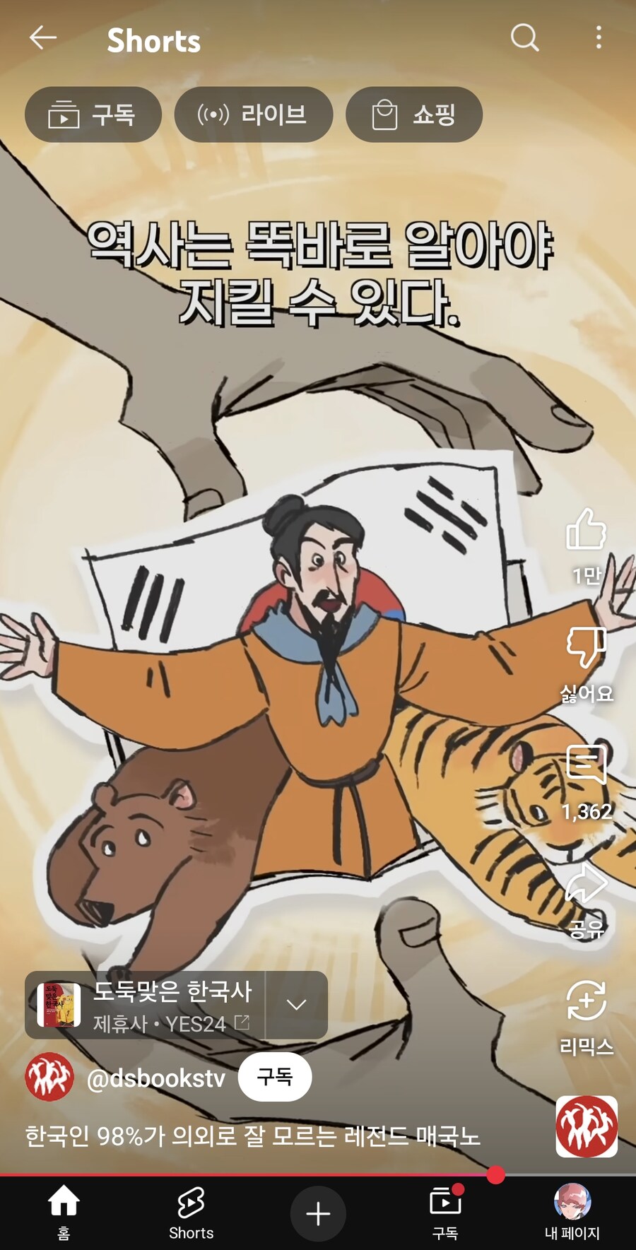 (막컷 반전 주의!)의외로 매국노 레전드_22.jpg