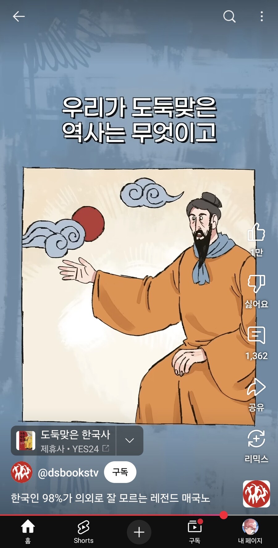 (막컷 반전 주의!)의외로 매국노 레전드_23.jpg