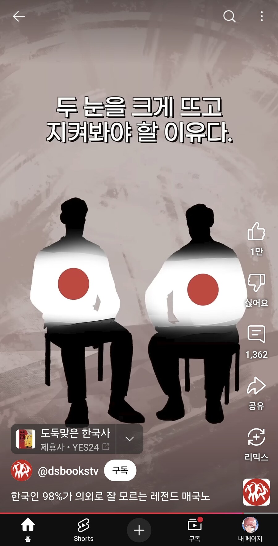 (막컷 반전 주의!)의외로 매국노 레전드_25.jpg