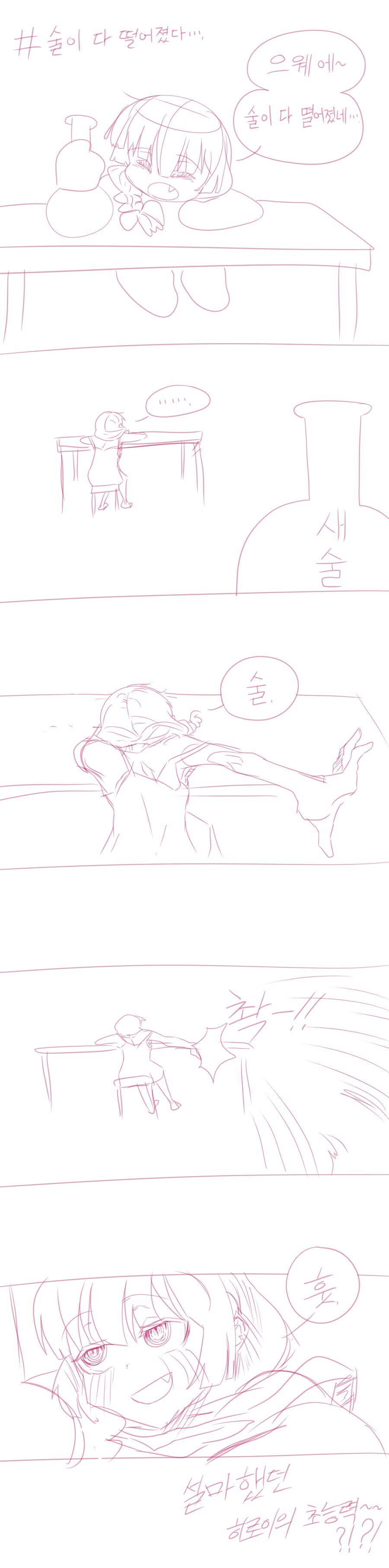 봇치) 키쿠리 만화 2개_2.jpg