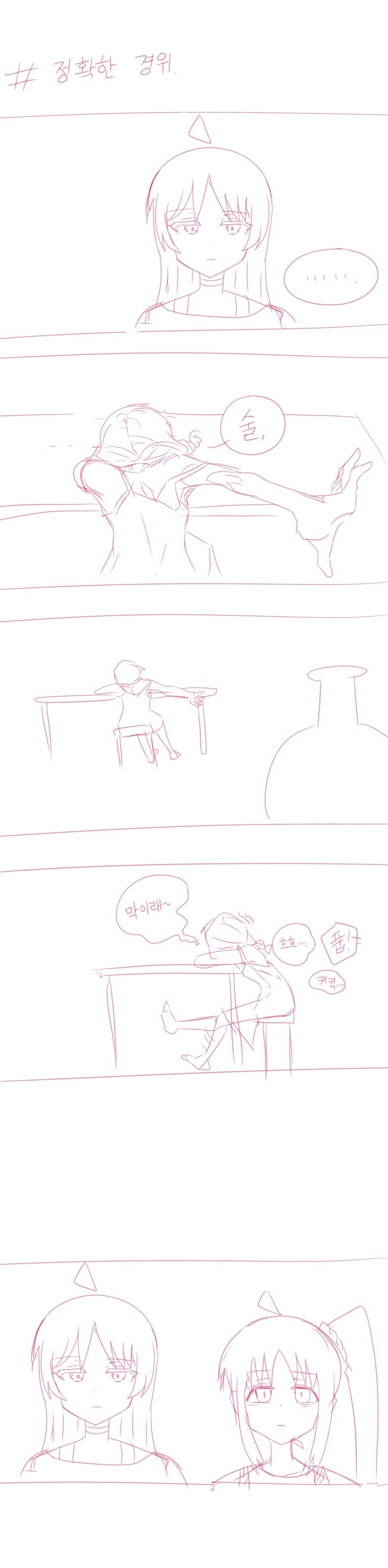 봇치) 키쿠리 만화 2개_3.jpg