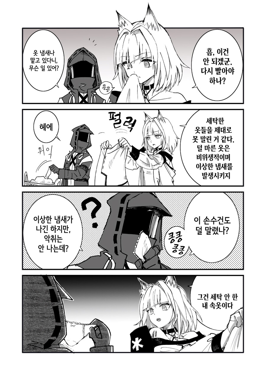 명방)독타 우우우_1.jpg