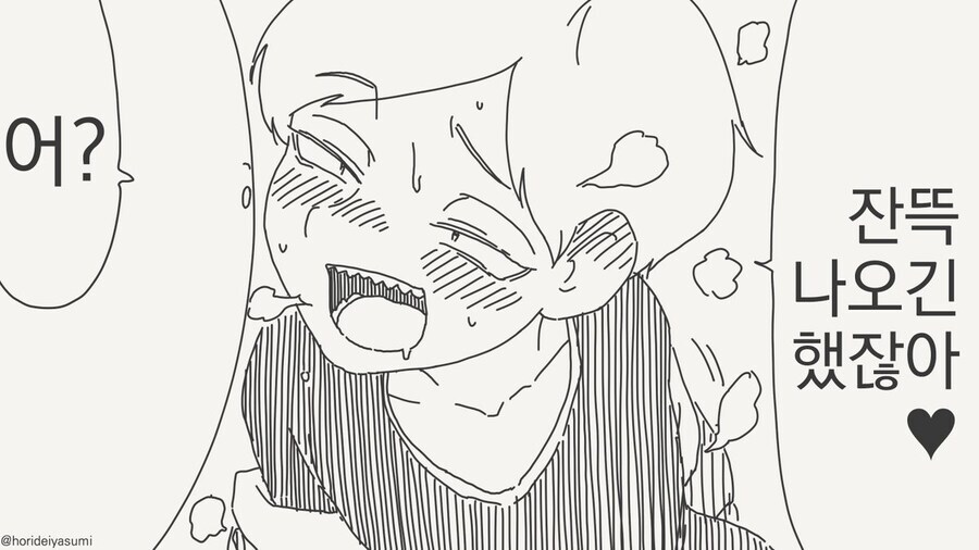 토미보이 순애_4.jpg