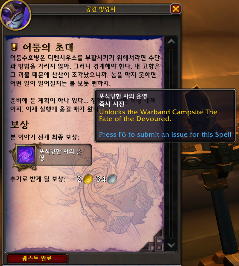 와우 내부 전쟁 3시즌 11.2 패치 가이드_9.png