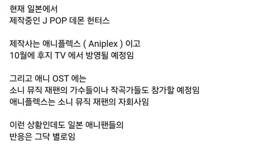 일본 버전 케이팝 데몬 헌터스 근황 ㅋㅋㅋ_2.jpg