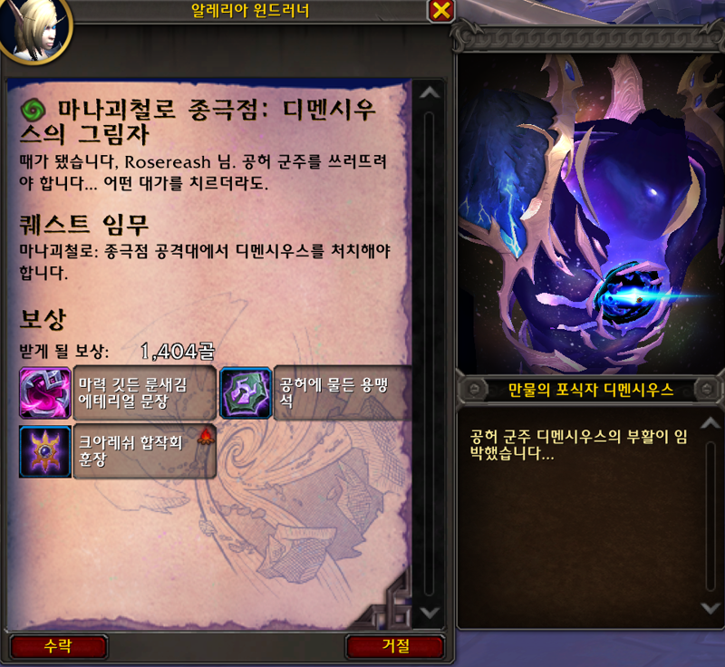 와우 내부 전쟁 3시즌 11.2 패치 가이드_26.png