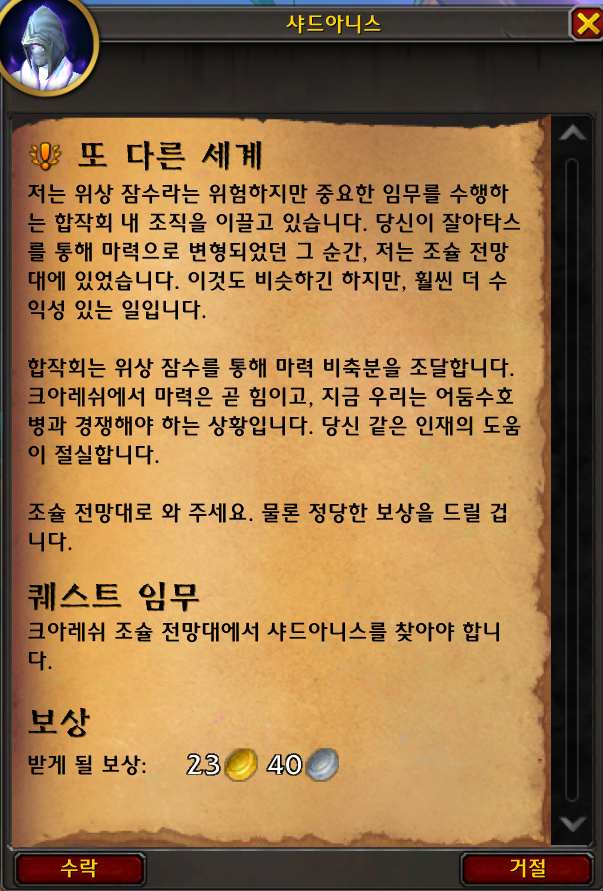 와우 내부 전쟁 3시즌 11.2 패치 가이드_29.png