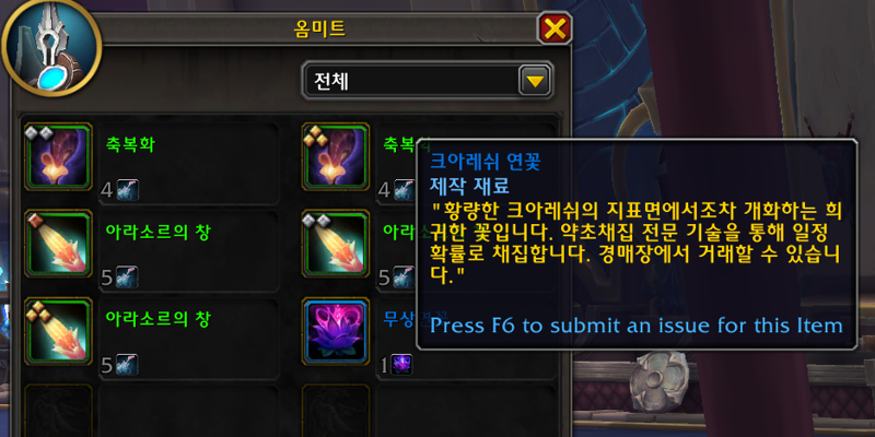 와우 내부 전쟁 3시즌 11.2 패치 가이드_50.png