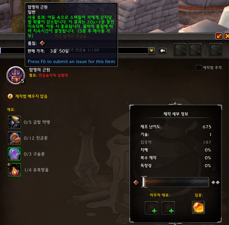 와우 내부 전쟁 3시즌 11.2 패치 가이드_53.png