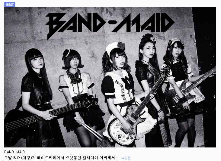 내용추가)일본 밴드들의 작명 어원.jpg_20.png