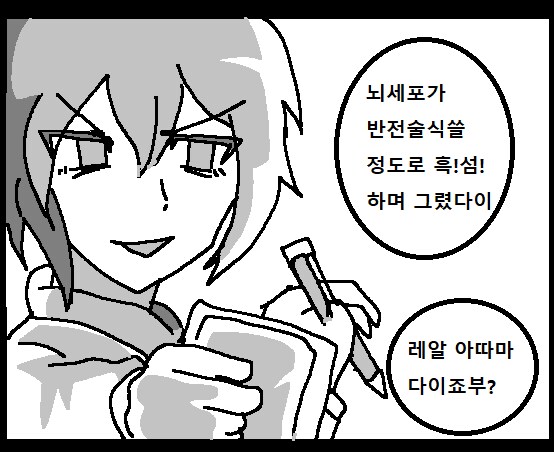 디지몬] 어딘가 이상한 디지몬툰 1~4 (난이미 쌀다팜~)_2.png