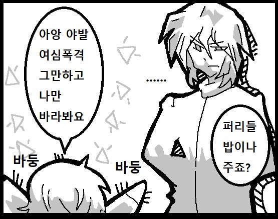 디지몬] 어딘가 이상한 디지몬툰 1~4 (난이미 쌀다팜~)_6.png