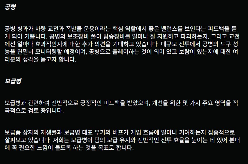 배틀필드6 오픈 베타 변경점_3.png