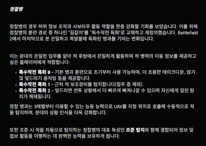 배틀필드6 오픈 베타 변경점_4.png