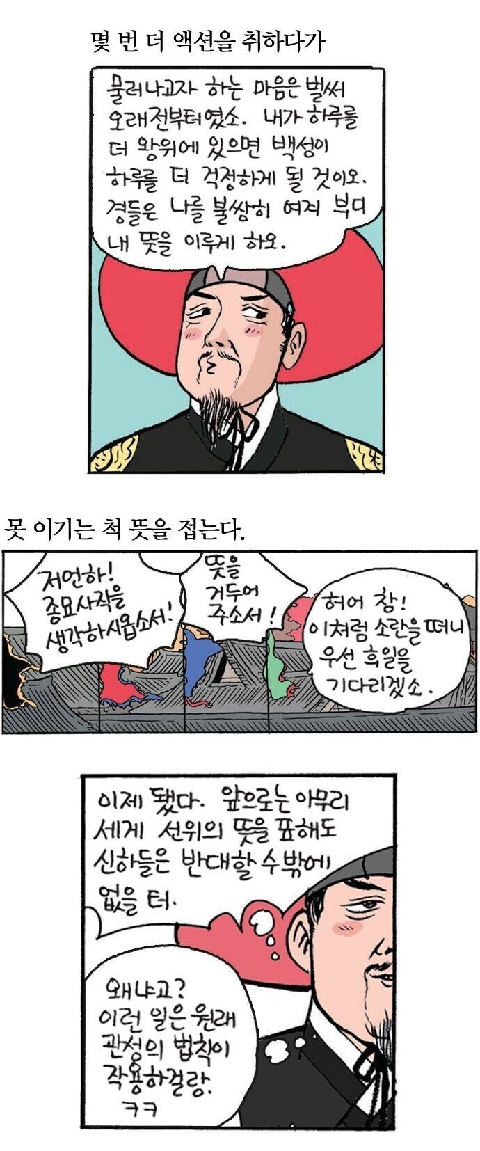 선조가 이순신 견제한게 당연한건 아닌 이유_4.jpg